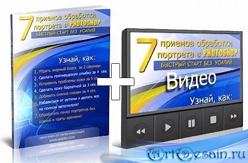 7 ������� ��������� �������� � PHOTOSHOP + ���������