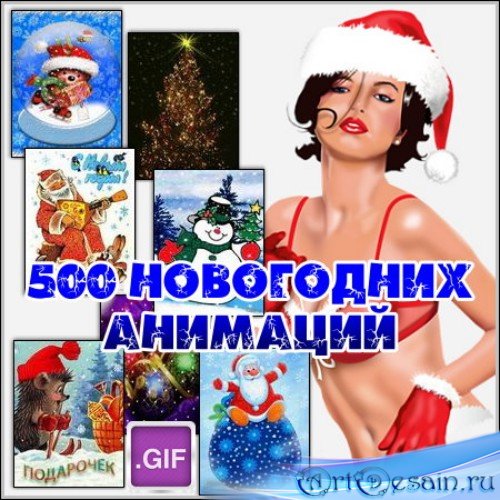 500 ���������� �������� (2013)