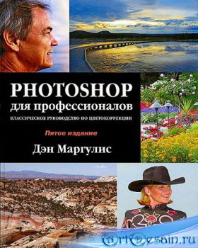 Photoshop ��� �������������� - 5 ����������� ����������� �� ��������������